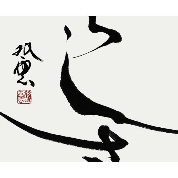 ウォールステッカー 壁紙 おしゃれ 剥がせる 高級感 誕生日 北欧 キッチン リビング トイレ 東京ステッカー 武田双雲 らしさ ｍサイズ To 0008 セレクトギフトと雑貨のお店イルレ 通販 Yahoo ショッピング