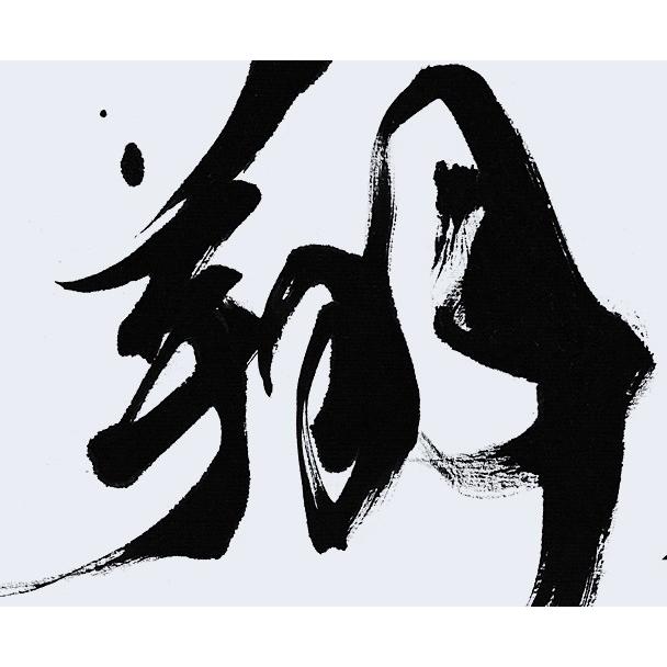 超人気 ウォールステッカー 壁紙 おしゃれ 剥がせる 高級感 誕生日 北欧 キッチン リビング トイレ 東京ステッカー 武田双雲 翔 ｓサイズ 日本全国送料無料 Blog Lonolife Com