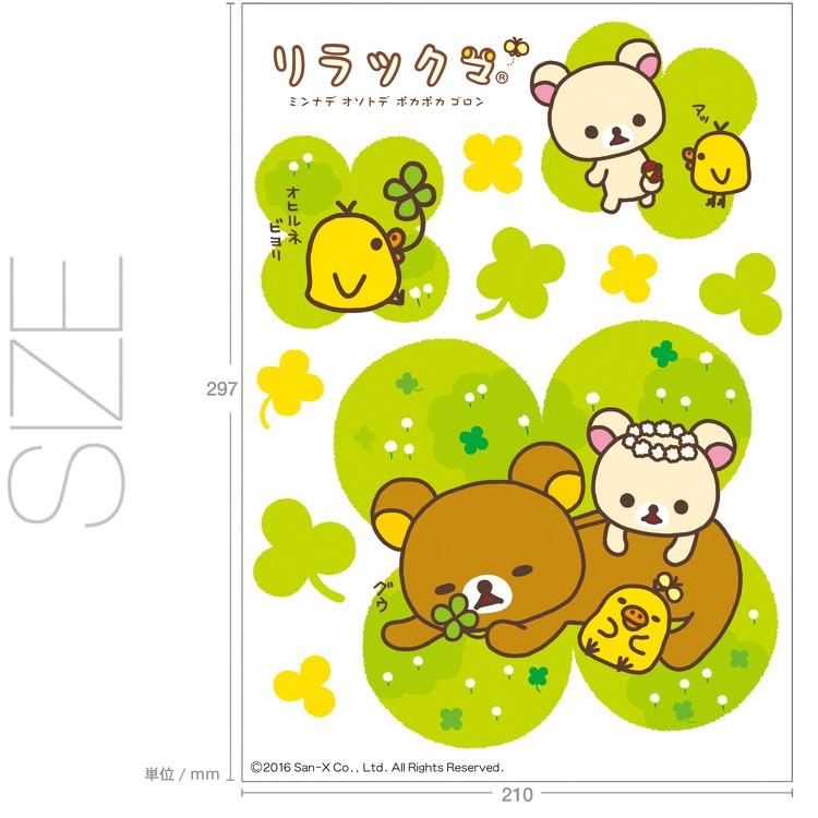 ウォールステッカー 壁紙 おしゃれ 剥がせる 高級感 誕生日 北欧 キッチン リビング 東京ステッカー リラックマ お外でごろん 005 Ssサイズ To 0197 セレクトギフトと雑貨のお店イルレ 通販 Yahoo ショッピング