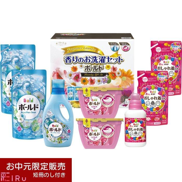 お中元 特集 限定販売 御中元 ギフト 贈り物 お返し 洗剤 洗剤 ボールド香りのお洗濯セット Www Cholarisk Com