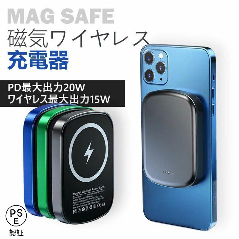 モバイルバッテリー 10000mAh magsafe モバイルバッテリー10000