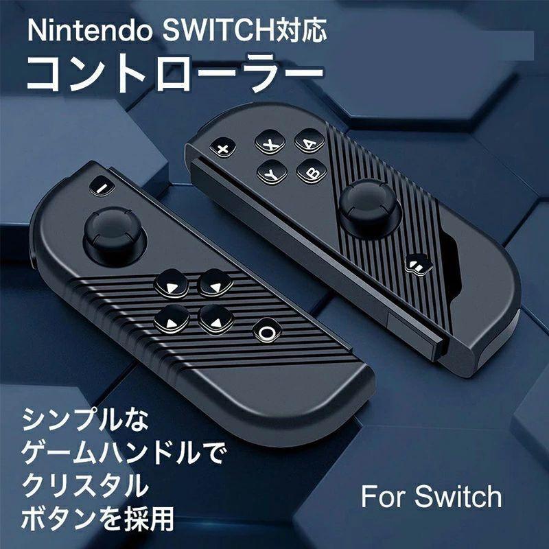 マーケティング Switch コントローラー イヤレス switch プロコン 無線 クリスタルボタン ゲームハンドル Nintendo SWITCH スイッチ プレゼント ask-koumuin.com マーケティング Switch コントローラー イヤレス switch プロコン 無線 クリスタルボタン ゲームハンドル Nintendo SWITCH スイッチ プレゼント ask-koumuin.com