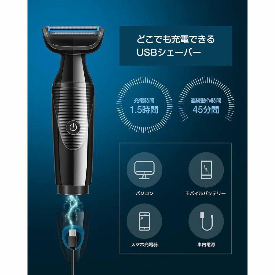 売れ筋 ボディシェーバー メンズ 電気シェーバー 男性用 21最新版 ヒゲトリマー お風呂剃り可 双方向剃り ムダ毛処理 顔 脇 腕 足 すね毛 Usb充電式 Aynaelda Com