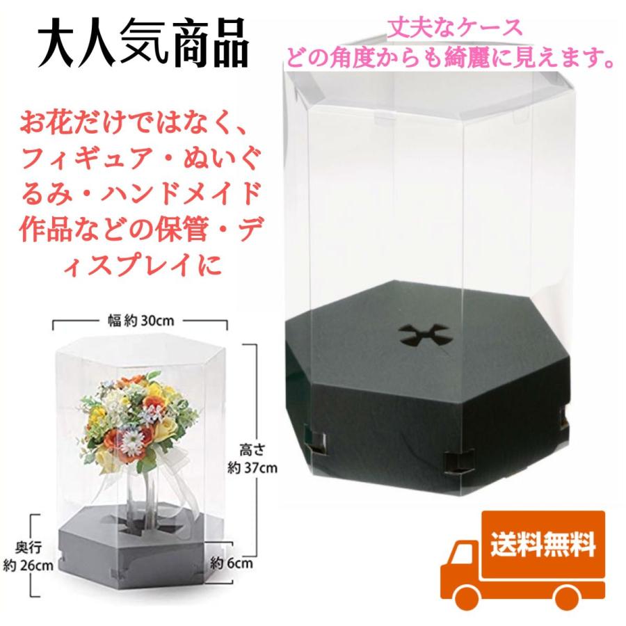 ブーケケース フィギュアケース フラワーケース 花 六角形 クリアケース ブーケ ケース 花束 ウエディング ぬいぐるみ クリアボックス 保管 収納 ディスプレイ B0845zdcxw 花職人の店 いるでぱいん 通販 Yahoo ショッピング