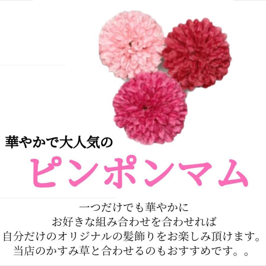 いるでぱいん 髪飾り ピンポンマム 大 かすみ草 Uピン仕立て 日本製 選べるカラー 花 結婚式 成人式 和装 ウェディング 前撮り 卒業式 子供 ドレス 造花 浴衣 袴 七五三