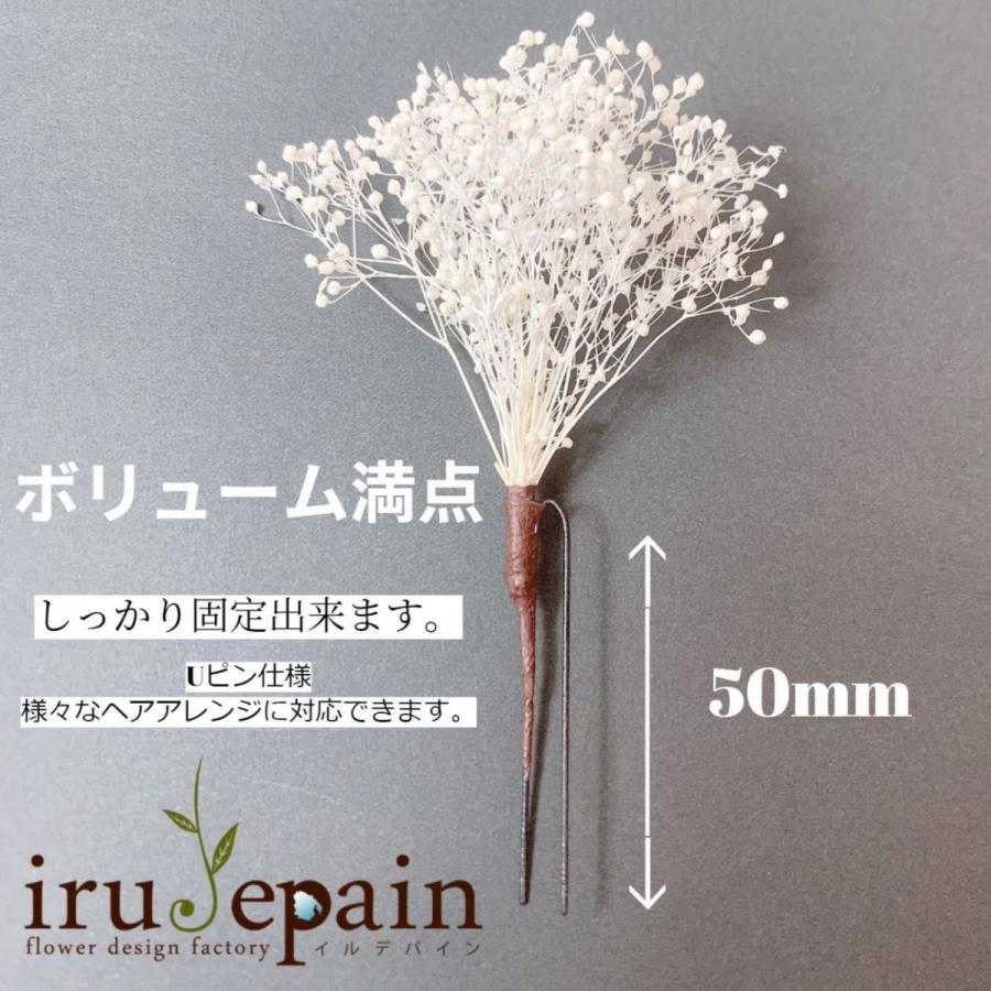 いるでぱいん 髪飾り ピンポンマム 大 かすみ草 Uピン仕立て 日本製 選べるカラー 花 結婚式 成人式 和装 ウェディング 前撮り 卒業式 子供 ドレス 造花 浴衣 袴 七五三