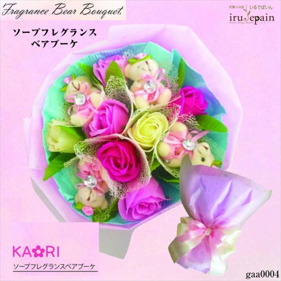 ギフト プレゼント ソープフラワー ブーケ ぬいぐるみ 花束 ギフト プレゼント お返し Gaa0004 花職人の店 いるでぱいん 通販 Yahoo ショッピング