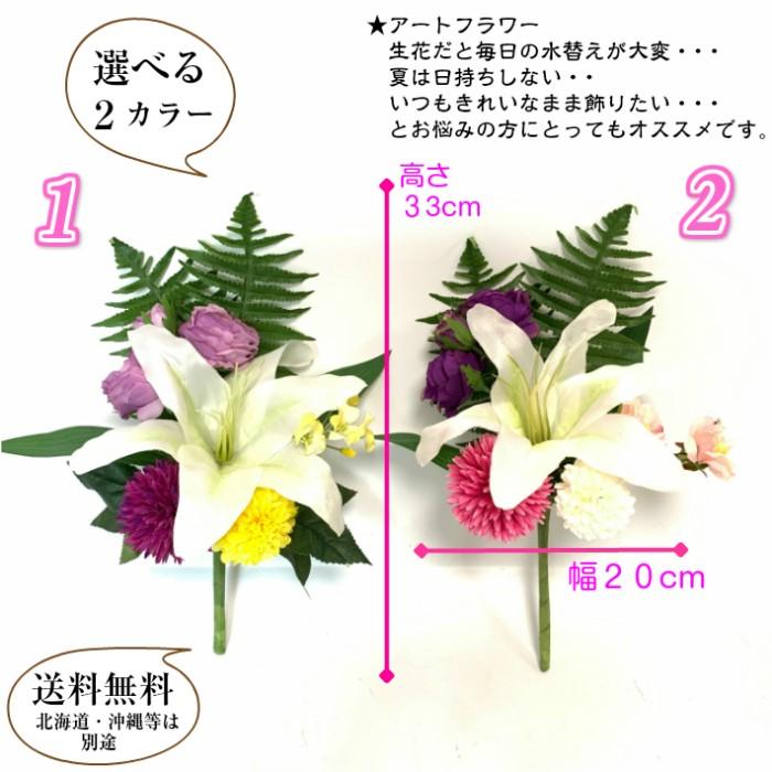 ギフト プレゼント 和風ギフト アレンジ お供え花 挿しこみ用 アーティフィシャルフラワー Gaj0007 花職人の店 いるでぱいん 通販 Yahoo ショッピング