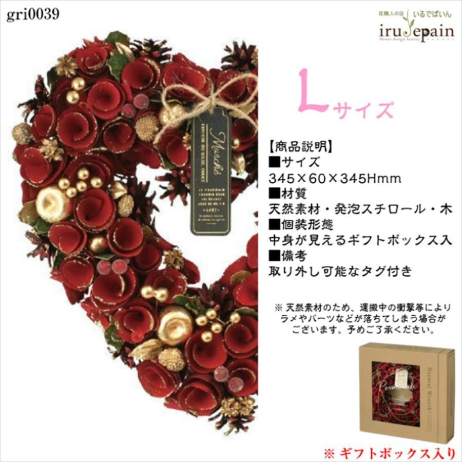 初回限定 フラワーアレンジメント リース おしゃれ 玄関 壁掛け プレゼント 贈り物 クリスマス 数量限定販売 Lサイズ ナチュラルリース 赤 ハート ドライフラワークリスマス ドライフラワー アンティークリース 母の日 玄関 Www Threeriversofs Com