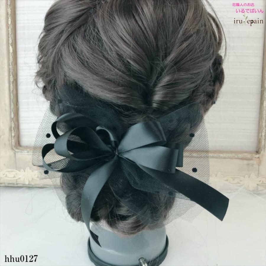 髪飾り 成人式 卒業式 結婚式 子供用 ドットチュールリボン ブラック チュール リボン 1輪パーツ1点 ヘアーアクセサリー ウエディング Hhu0127 花職人の店 いるでぱいん 通販 Yahoo ショッピング
