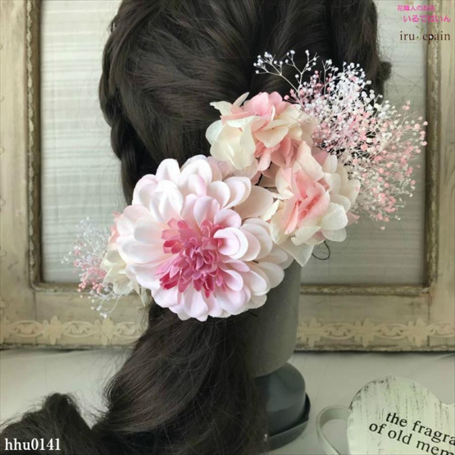 髪飾り 成人式 卒業式 結婚式 ダリアとかすみ草とあじさいのセット 3種類 ブルー ピンク イエロー プリザーブ Hhu0141 花職人の店 いるでぱいん 通販 Yahoo ショッピング