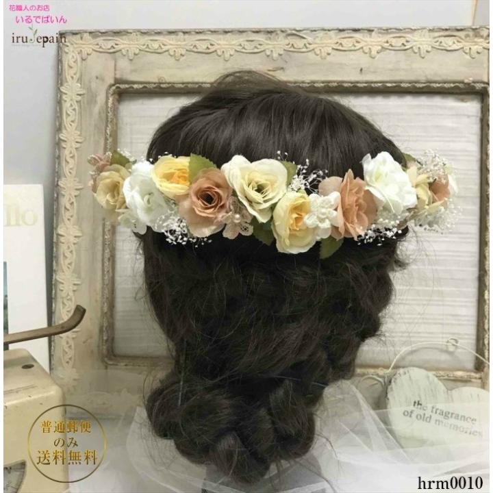 髪飾り 成人式 卒業式 結婚式 花冠 カラー花かんむり オレンジ ブラウン 白のバラで組み上げた大人用の花冠 バラかすみ草 造花 プリザーブドフラワー Hrm0010 花職人の店 いるでぱいん 通販 Yahoo ショッピング