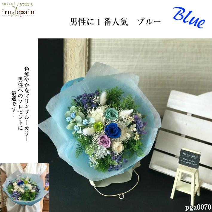 花束 プリザーブドフラワー ローズフラワーキキ 花束 ブリザードフラワー 母の日 プレゼント ギフト 花 ウェディング ミニブーケ バラ かすみ草 両親 Pga0070 花職人の店 いるでぱいん 通販 Yahoo ショッピング