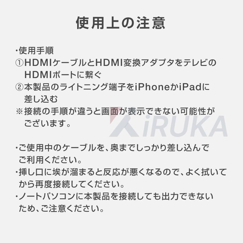 iPhone HDMI 変換アダプタ 給電不要 アイフォン テレビ 接続 ケーブル iPad ライトニング 変換ケーブル 充電しながら使える Lightning モニター ミラーリング｜irukastore｜11