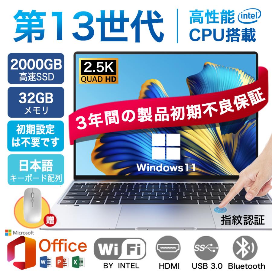 ノートパソコン パソコン Windows11 新品 Office搭載 初期設定済 14/15.6/17インチ 8gb 16gb 32gb 第12/13世代CPU Core i3 i5 i7 i9 SSD 512GB 1TB 2024 安い : pc01 : イルカストア - 通販 - Yahoo!ショッピング ノートパソコン パソコン Windows11 新品 Office搭載 初期設定済 14/15.6/17インチ 8gb 16gb 32gb 第12/13世代CPU Core i3 i5 i7 i9 SSD 512GB 1TB 2024 安い : pc01 : イルカストア - 通販 - Yahoo!ショッピング