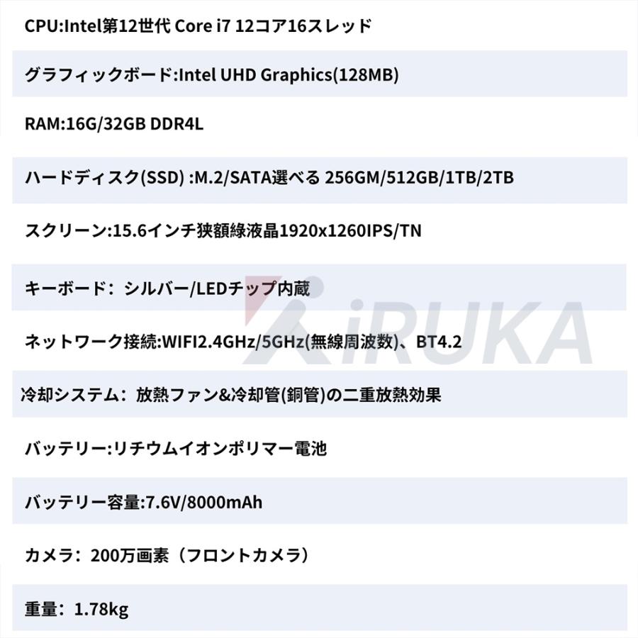 ノートパソコン 新品 Office付き 第12世代CPU Core i7搭載 初心者向け Windows11 Webカメラ zoom 15.6型 メモリー 16/32GB SSD256GB 無線 大容量｜irukastore｜05