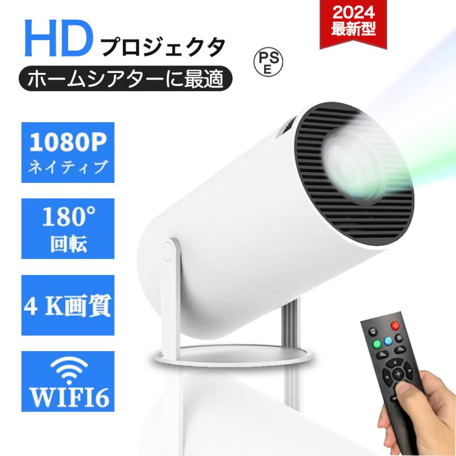 プロジェクター 小型 4K対応 Android TV 11.0 高輝度 自動台形補正 