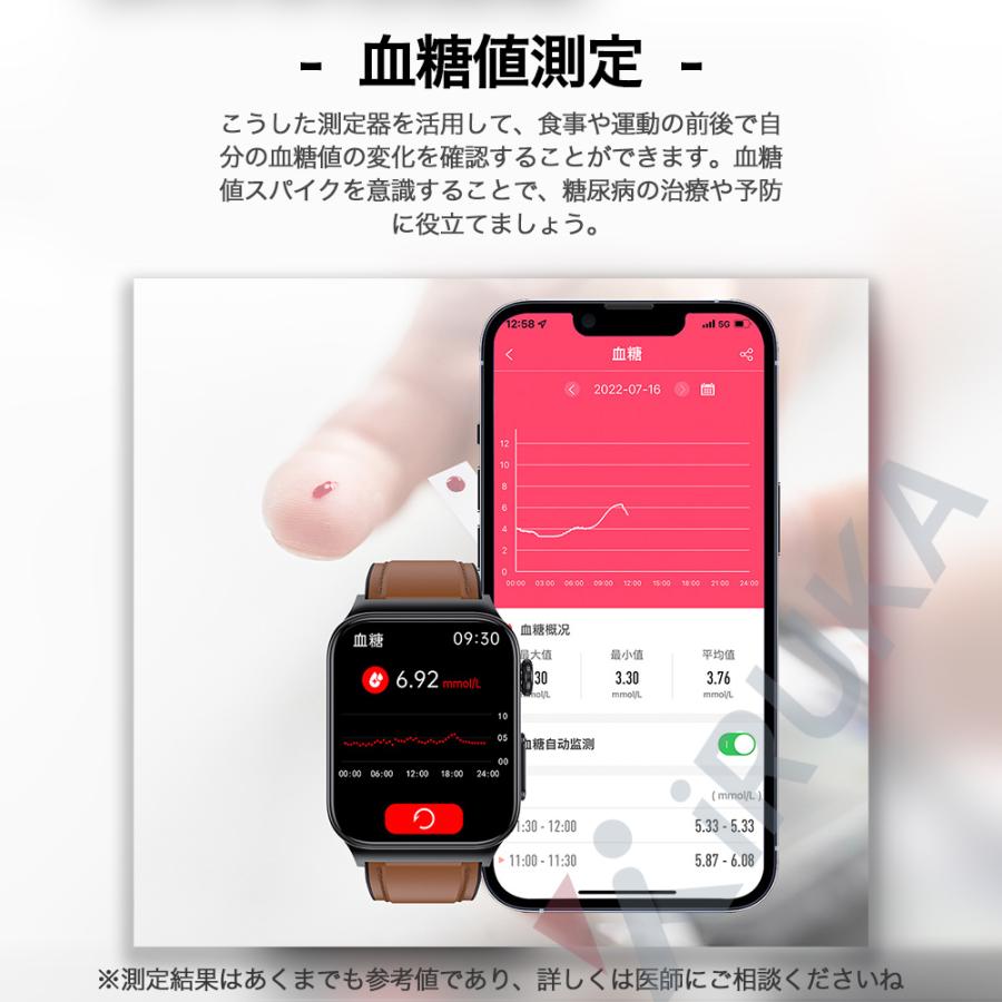 スマートウォッチ 血糖値測定 血圧測定 心電図 日本製 センサー 体温測定 着信通知 心拍数 運動モード 腕時計 血中酸素 iPhone/Android 歩数計 父母の日 2024｜irukastore｜14