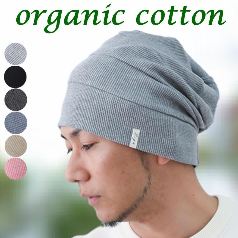 美品☆BAREN ボンネット グレー ニット帽 医療用ケア帽子 秋冬のお出かけをもっと楽しく、もっと快適に。 医療用ケア帽子