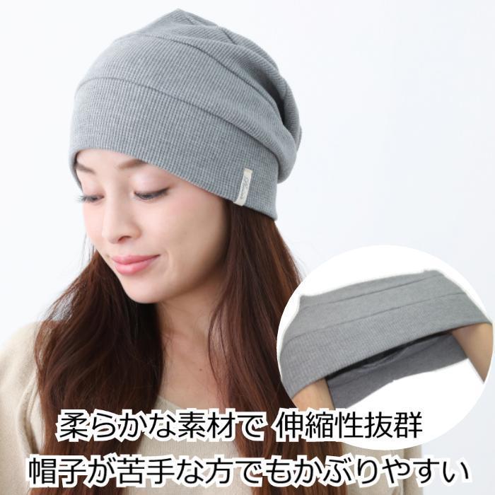 医療用帽子 おしゃれ 春夏 抗がん剤 レディース 女性 ケア帽子 ニット帽 メンズ オーガニック 段々ワッチ 65sa5g 医療帽子プレジール 通販 Yahoo ショッピング
