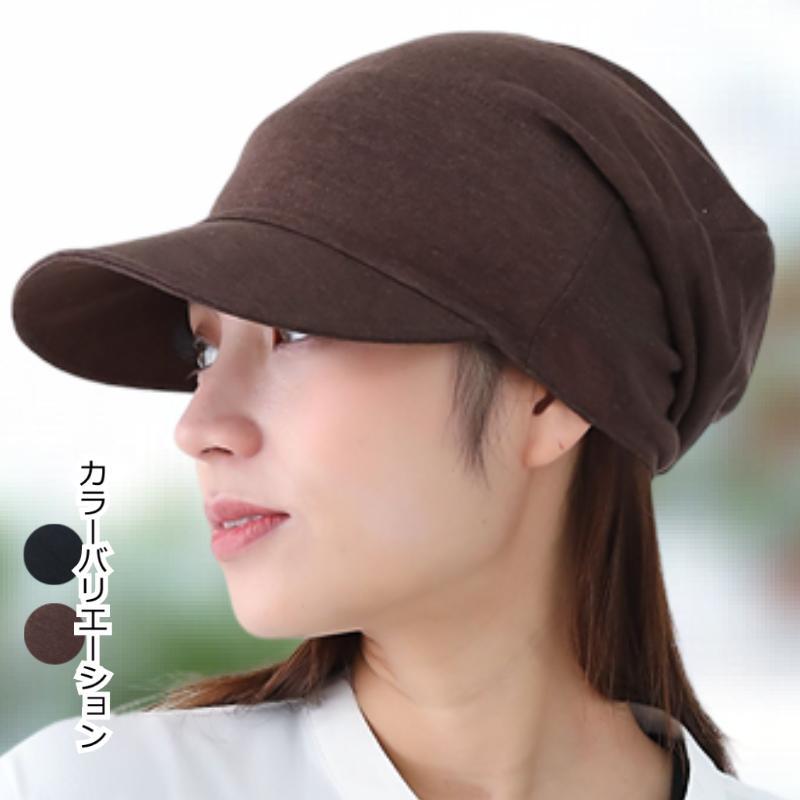 医療用帽子 夏 春 夏用 つば付き おしゃれ かわいい リネン 麻 麻100