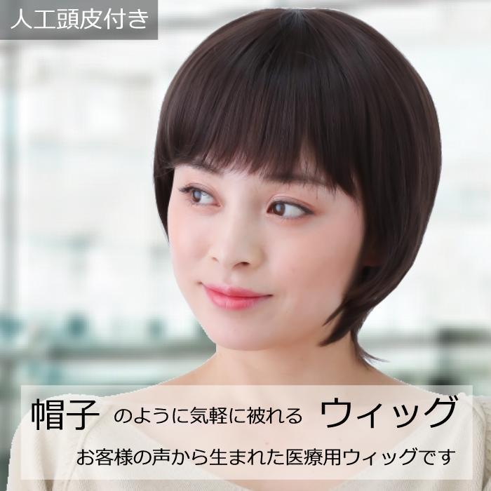 数量は多 医療用ウィッグ 毛付き帽子 医療用帽子 ショート 自然ブラック 抗がん剤帽子 医療ウィッグ 脱毛 レディース 自然 女性用 フルウィッグ E22 最も優遇 Www Aqtsolutions Com