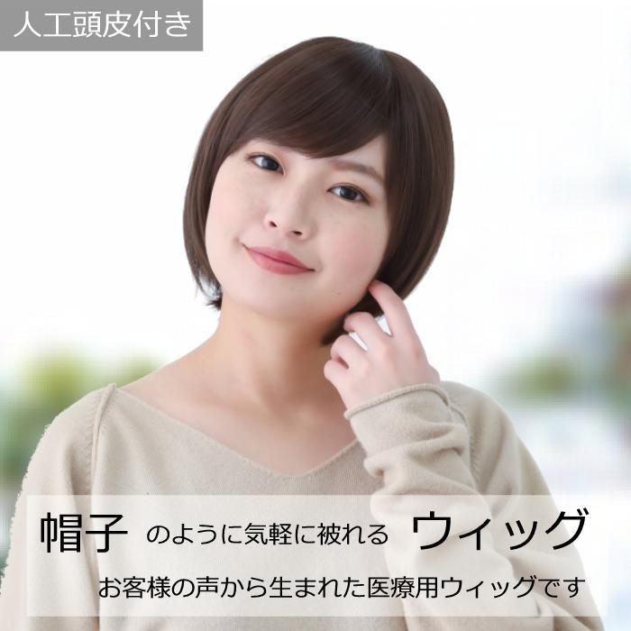医療用ウイッグＳサイズ 楽天市場】【在庫限り】 ウィッグ 人毛100% ショート ボブ 医療用 抗が