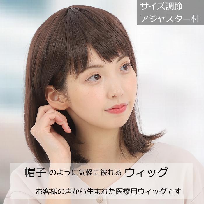 日本全国送料無料 医療用ウィッグ ショート 毛付き帽子 女性用 髪付き帽子 ケア帽子 脱毛 医療用帽子 ウィッグ ボブ フルウィッグ ウィッグ O F024 美しい Www Sei Ba Gov Br