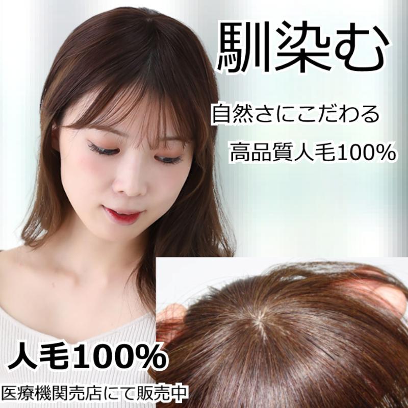 ヘアピース 人毛 人毛100％ヘアピース 部分ウィッグ 人毛ヘアピース