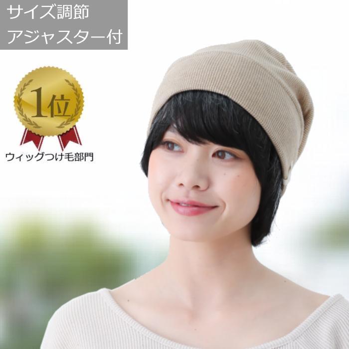 毛付き帽子 医療用帽子 医療用ウィッグ 女性用 髪付き帽子 ケア帽子 脱毛用 副作用 脱毛帽子 T 05 T 05 医療帽子プレジール 通販 Yahoo ショッピング