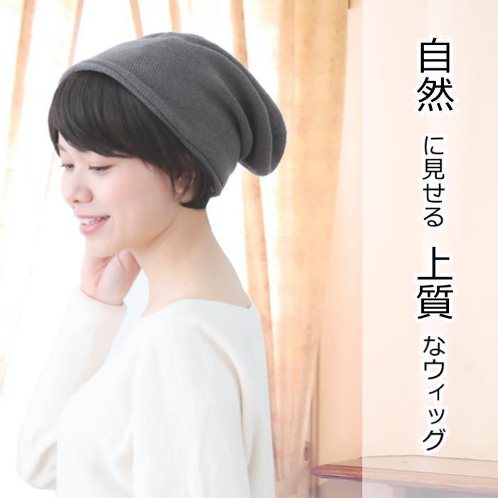 毛付き帽子 医療用帽子 抗がん剤帽子 医療用ｗｉｇ 医療用ウィッグ ボブ ショート ダークブラウン 女性用 抗がん剤副作用 脱毛 ケア帽子 T06brブラウン T06br 医療帽子プレジール 通販 Yahoo ショッピング