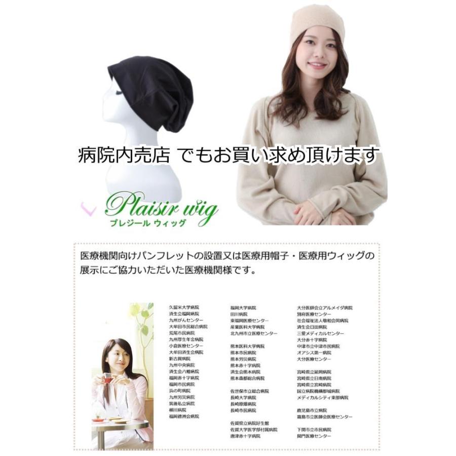 医療用ウィッグ 毛付き帽子 レディース 自然 医療用ウィッグ ベリーショート ブラウン フルウィッグ カール 抗がん剤副作用 脱毛 ケア帽子 Tf300 Tf300 医療帽子プレジール 通販 Yahoo ショッピング