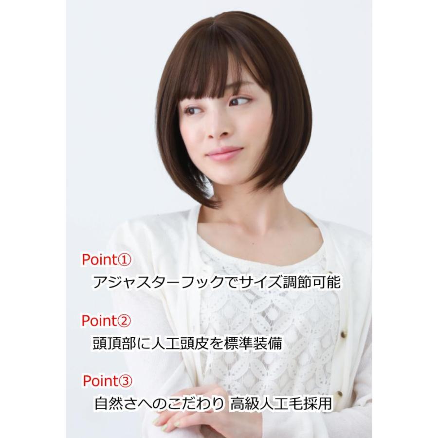 医療用ウィッグ ウィッグ ショート ボブ フルウィッグ 医療用