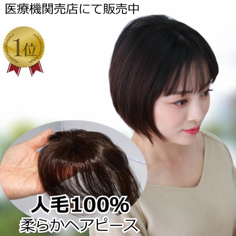 WIG ウィッグ　部分かつら【人毛１００％】 WIG ウィッグ 部分かつら【人毛100％】 Amazon.co.jp: HARSW 部分