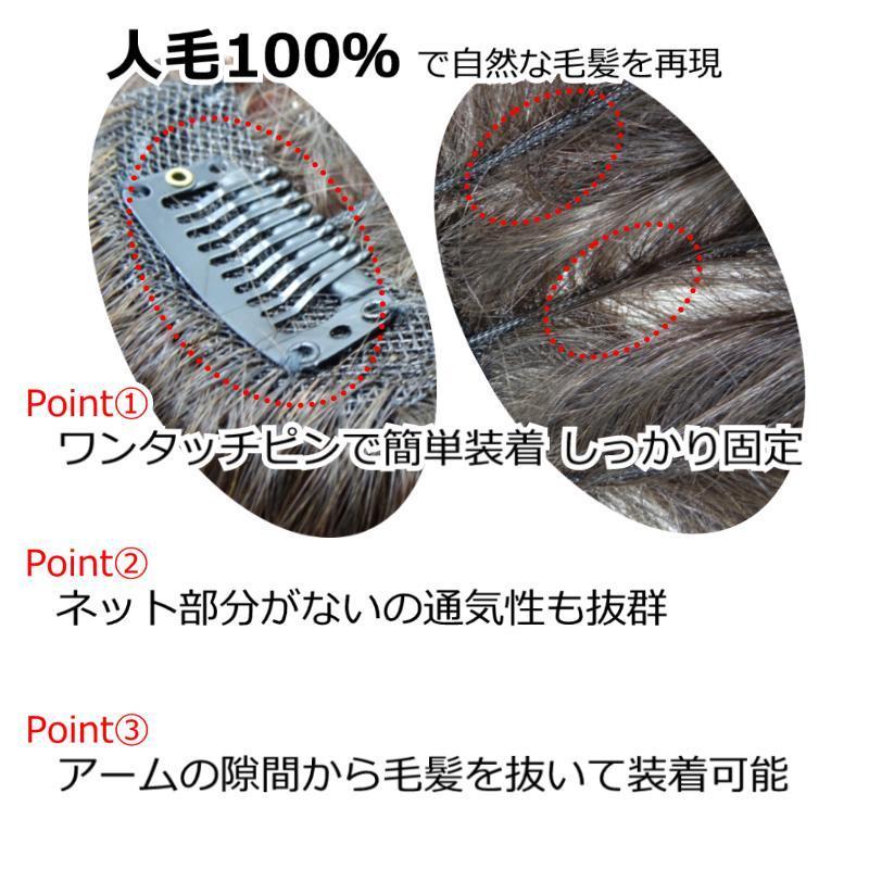 ヘアピース 人毛100% 人毛 100 ウィッグ 部分ウィッグ 人毛ヘアピース