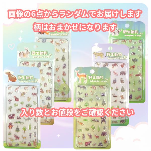 ぷくぷくシール 6枚セット ぷっくりボンボンシール 男の子 女の子
