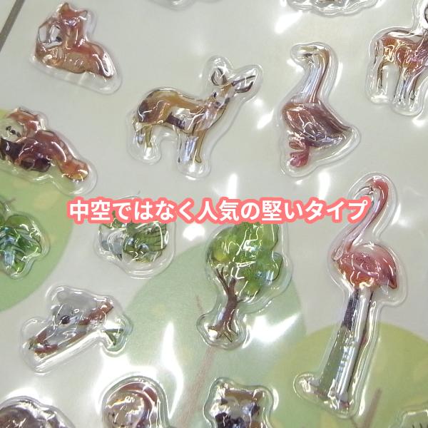 ぷくぷくシール 6枚セット ぷっくりボンボンシール 男の子 女の子