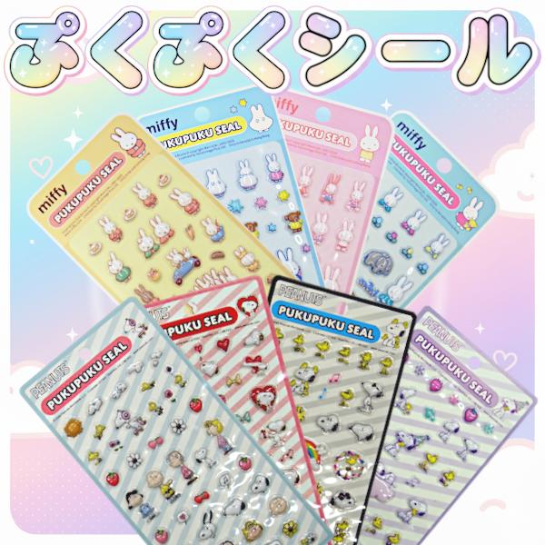 ぷくぷくシール デコシール パーツ ぷっくりボンボンシール 男の子 女の子 可愛い 立体 3Dシール ドロップ