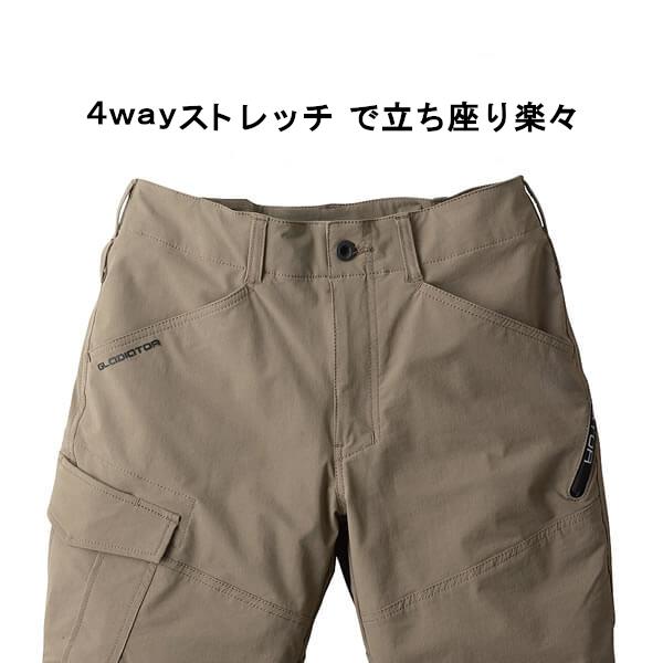 作業ズボン GX-3815 グラディエーター カーゴパンツ 全方向 4WAY
