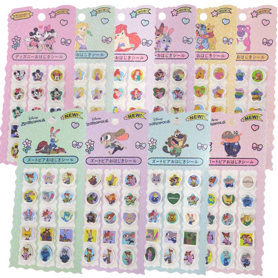 おはじきシール ディズニー ズートピア ぷくぷくシール 立体