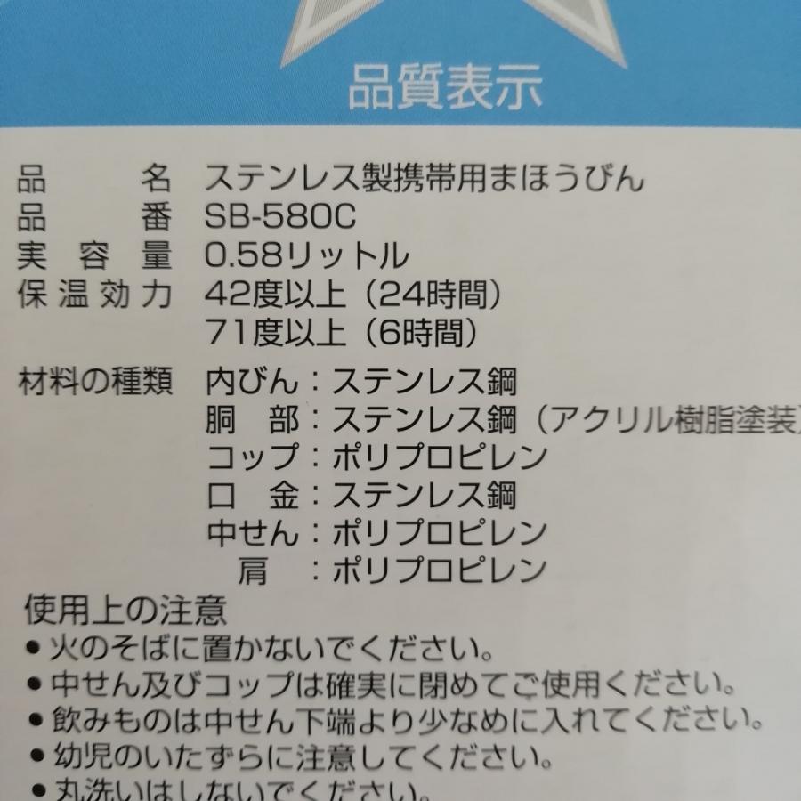 OSK　きかんしゃトーマス　保冷保温コップステンレスボトル 　夏＆冬必需品のステンレス 水筒｜iryounoueda｜04