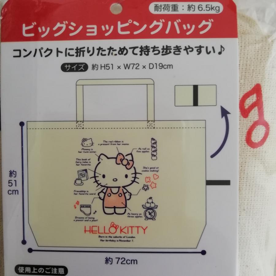 サンリオ ハローキティ ビッグエコバッグ ショッピングバッグ