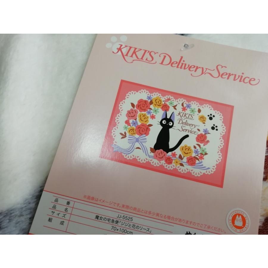 魔女の宅急便 ひざ掛け毛布70×100cm ジジと花のリース : 衣料のウエダ