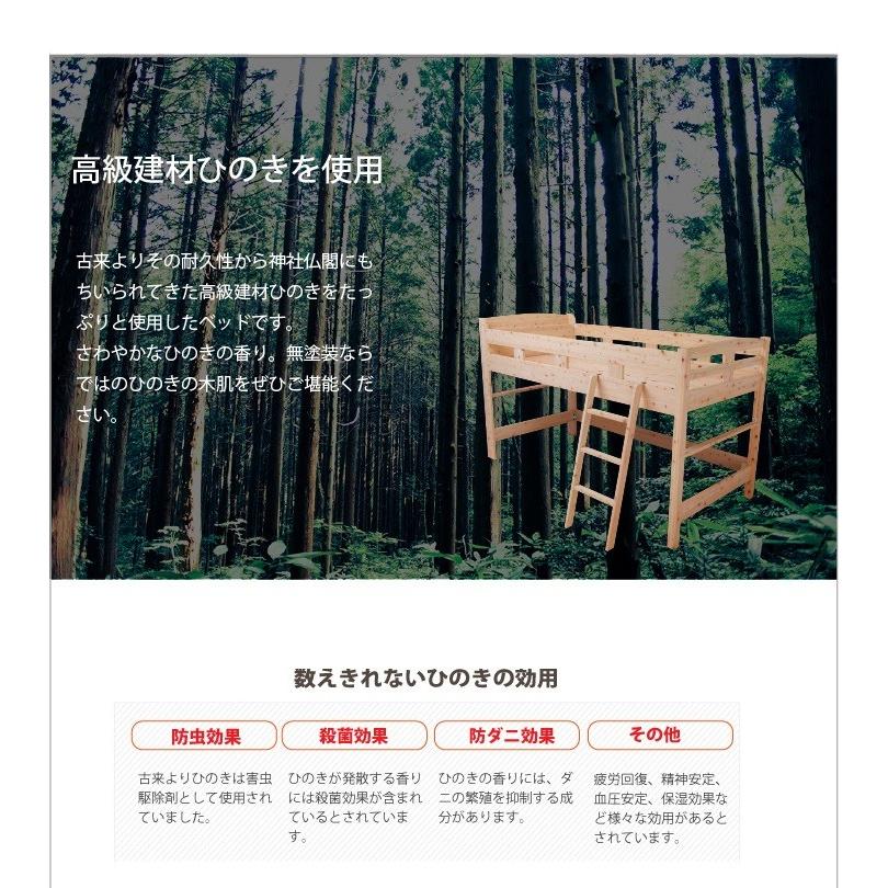 ロフトベッド 木製 棚・コンセント付　国産ヒノキ　ロフトベッド Rotch｜is-chako｜04