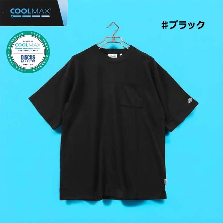 DISCUS ATHLETIC ディスカス Tシャツ COOL MAX 吸水速乾