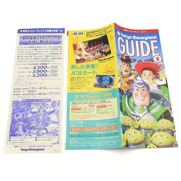 Disney ディズニー TDL GUIDE 2004年8月1-31日 東京ディズニーランド