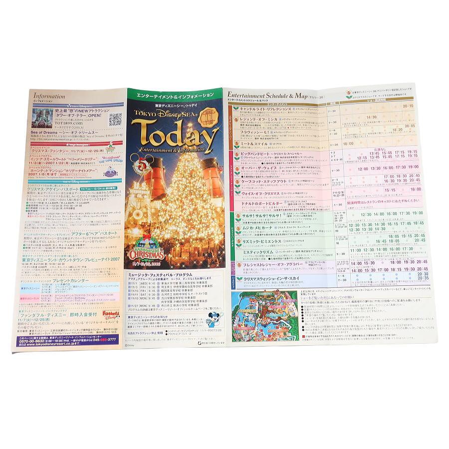 Disney（ディズニー） TDS Today 2006年11月1-30日 東京ディズニーシー