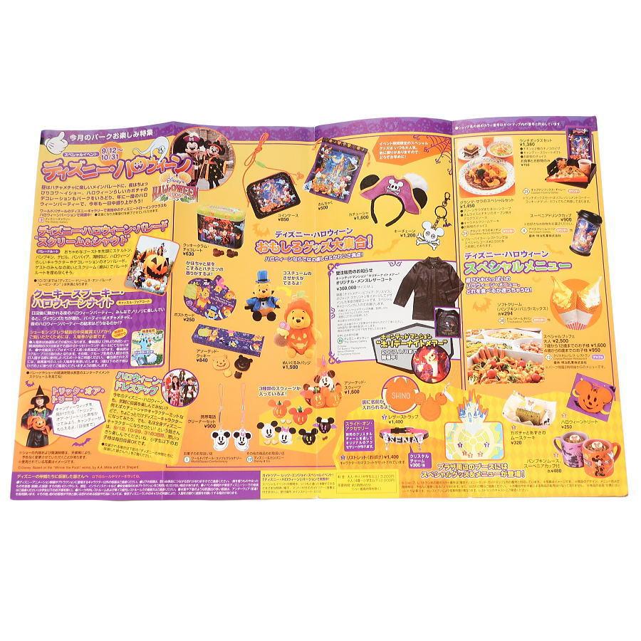 Disney（ディズニー） TDL Today 2006年9月12-30日 東京