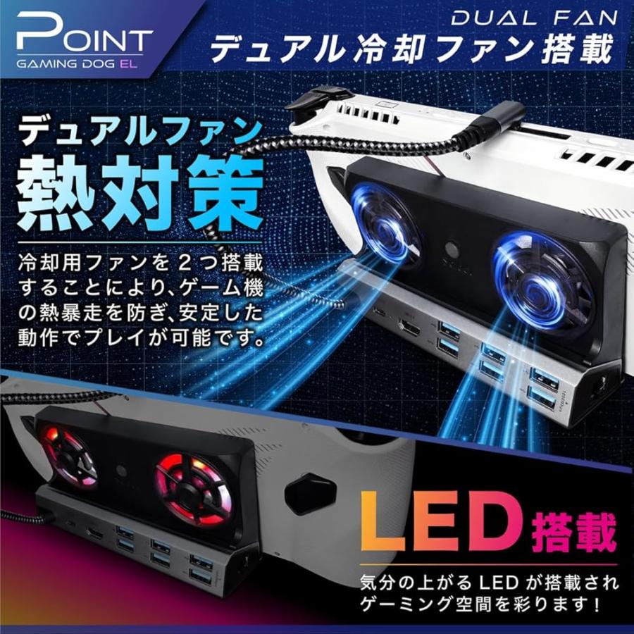 ゲーミングドックEL ゲームドック game dock ゲームスタンド 充電