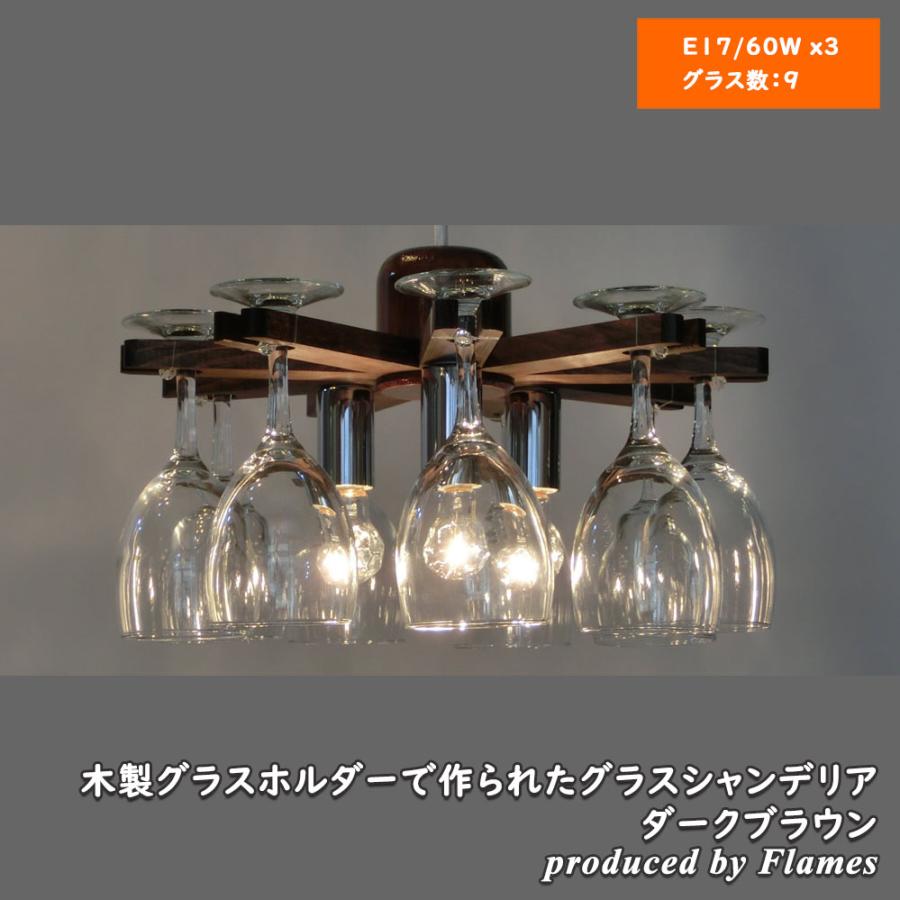 Flames GRASS SHANDELIER グラス シャンデリア 5灯 Flamesフレイムス/GrassChandelierグラスシャンデリアフラット